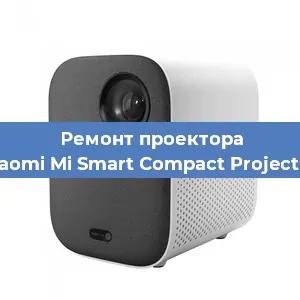 Замена системной платы на проекторе Xiaomi Mi Smart Compact Projector в Ростове-на-Дону